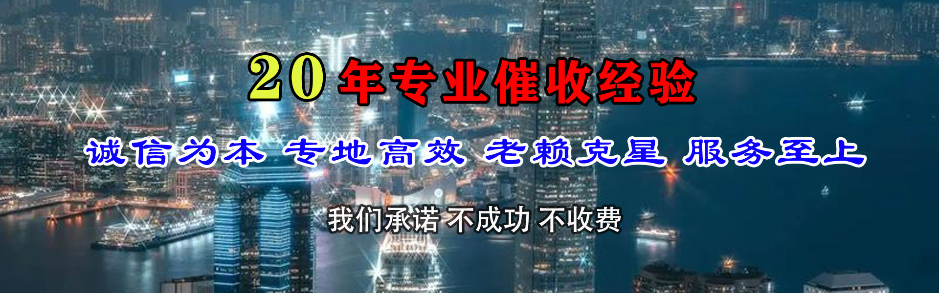 芦溪收账公司